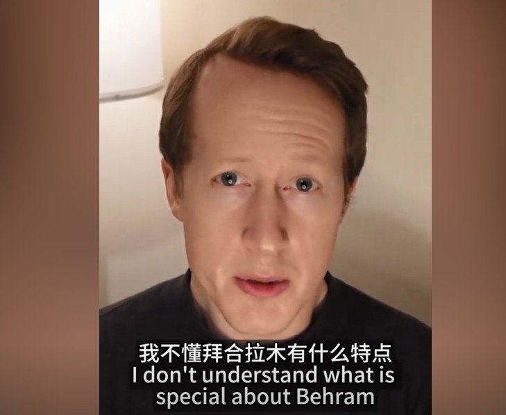  英國足球哥：我不懂拜合拉木有什么特點，也不懂為何伊萬一直用他