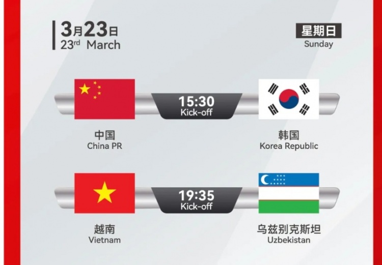  韓國(guó)U22隊(duì)1-1絕平越南U22隊(duì)，23日15點(diǎn)30分對(duì)陣中國(guó)U22隊(duì)