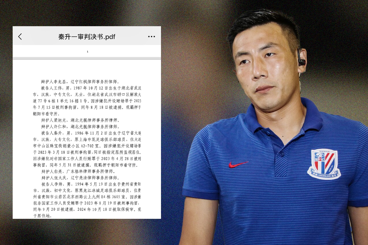  網(wǎng)傳判決書假球匯總：涉及至少16場比賽，金敬道、孫世林等35人