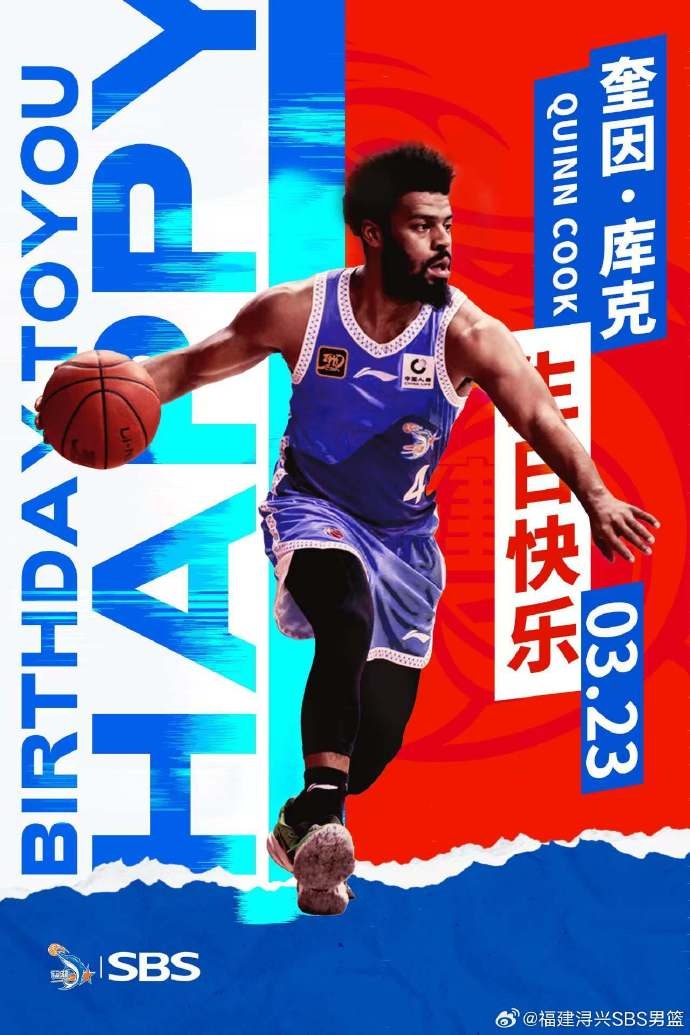  ?？?庫克生日快樂！希望庫克繼續(xù)保持良好競技狀態(tài)