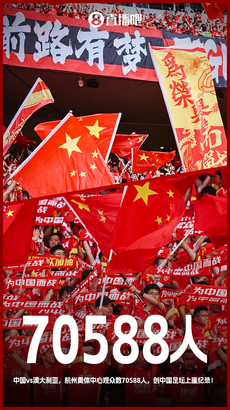  博主：中澳戰(zhàn)直接帶動旅游消費1.51億元，推測綜合經(jīng)濟(jì)效益近10億