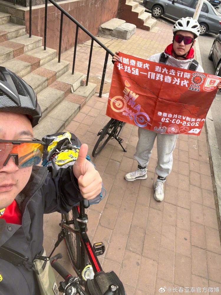  從長春到大連7天騎行747公里，亞泰球迷用特殊的方式為球隊加油