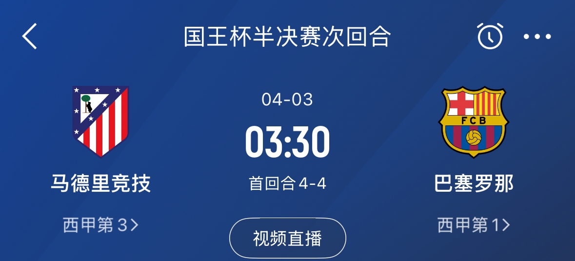  下周又相遇！國王杯第二回合巴薩vs馬競，馬競隊內5名阿根廷國腳