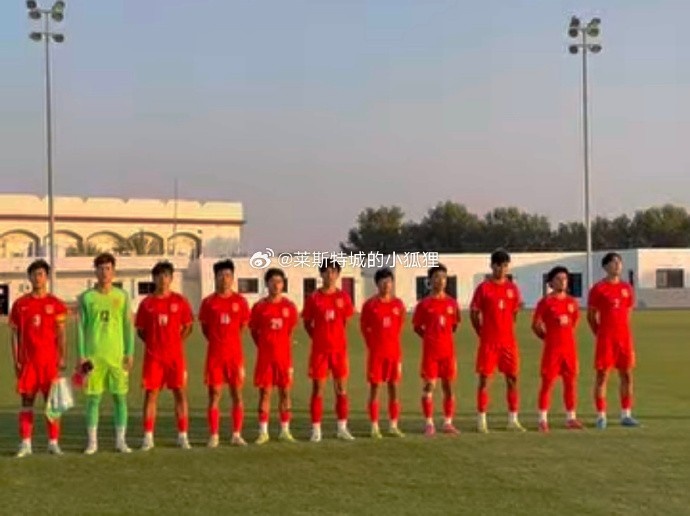  中國U17國少0-1不敵朝鮮U17，遭遇熱身賽兩連敗
