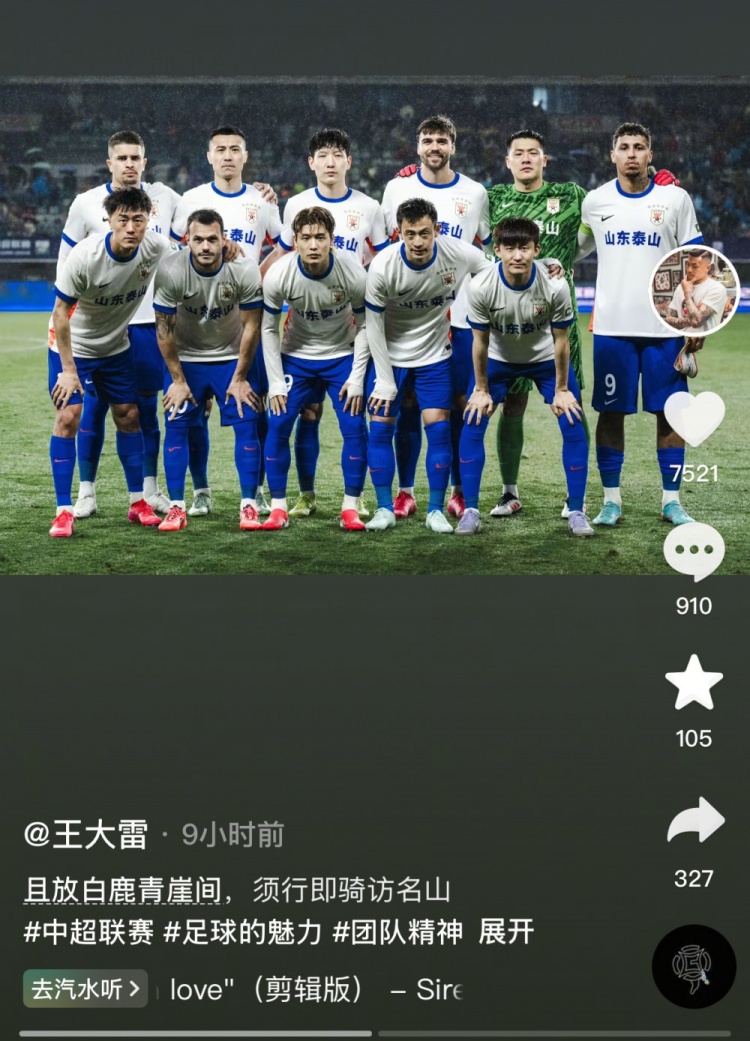  讓三追四，王大雷曬賽前合影：且放白鹿青崖間，須行即騎訪名山