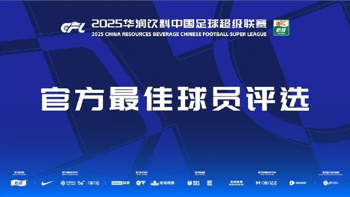  中超第三輪最佳候選：阿齊茲、布彭扎、約尼查、馬萊萊、米內(nèi)羅