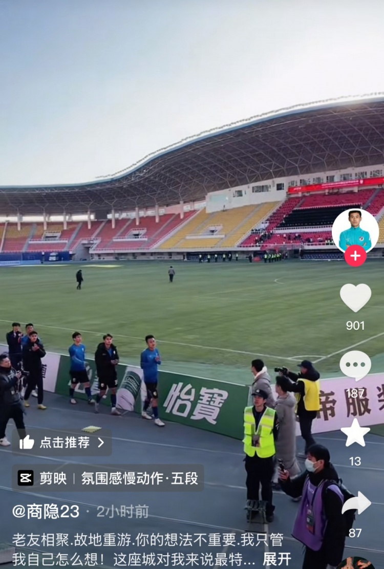  商隱社媒感謝大連球迷：這座城對我來說是特別存在，感謝球迷支持