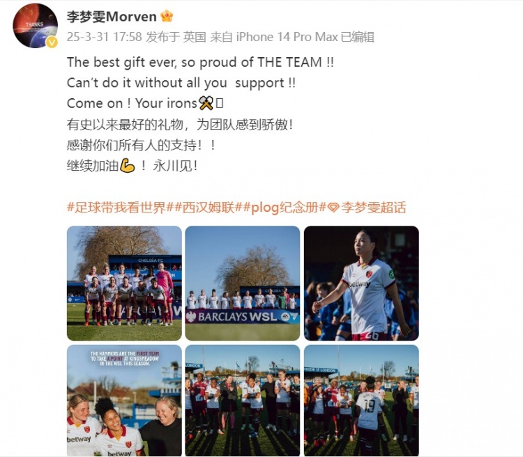  留洋女將李夢(mèng)雯發(fā)文：有史以來最好的禮物，為團(tuán)隊(duì)感到驕傲