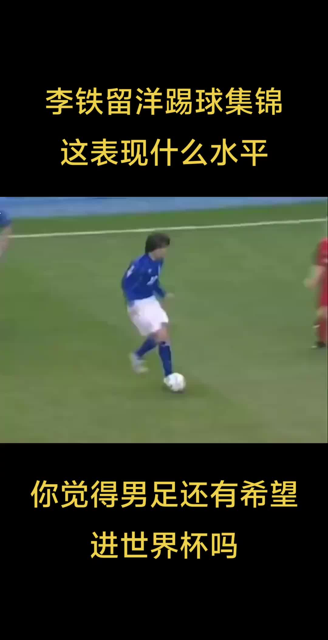  范志毅批國足背著手防守！媒體人反駁：無數(shù)國際巨星都這么做